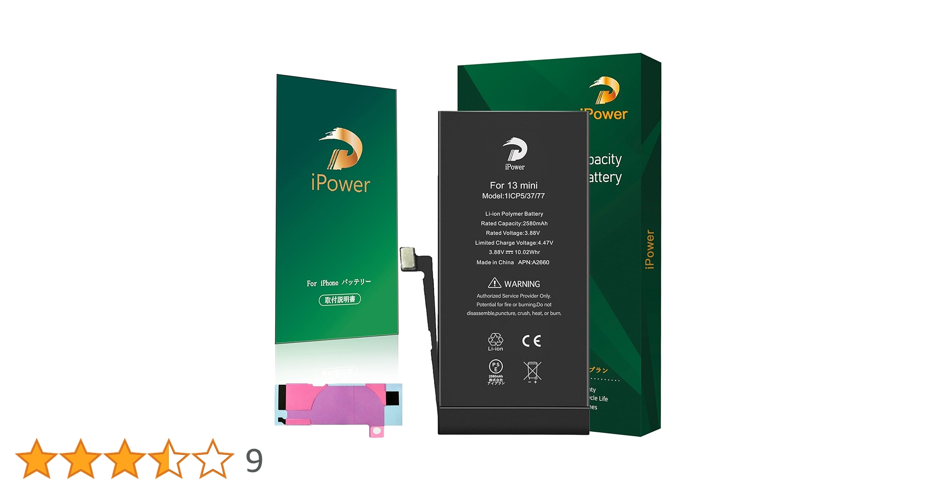 iPhone13mini バッテリー99% iPhone13mini バッテリー 高品質 交換 互換 PSE準拠 1年間保証